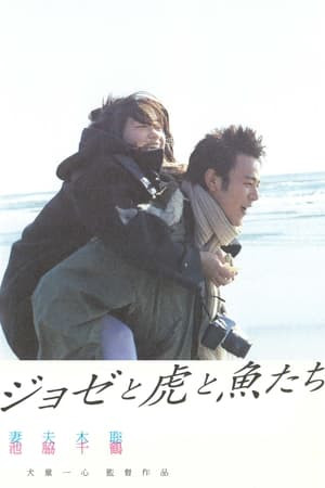 Josee, Khi Nàng Thơ Yêu (Josee, the Tiger and the Fish) [2003]