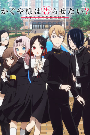 Cuộc Chiến Tỏ Tình (Phần 2) (Kaguya-sama: Love Is War (Season 2)) [2020]