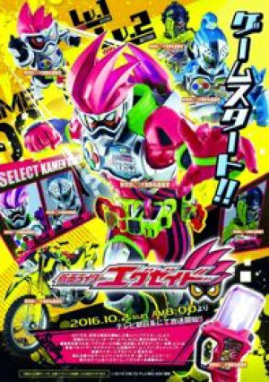 Kamen Rider Ex-Aid (Kamen Rider Ex-Aid) [2016]
