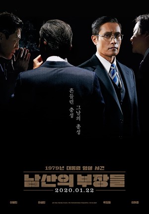 Kẻ ám sát tổng thống (The Man Standing Next) [2019]