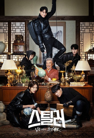 Kẻ Đánh Cắp Báu Vật (Stealer: The Treasure Keeper) [2023]