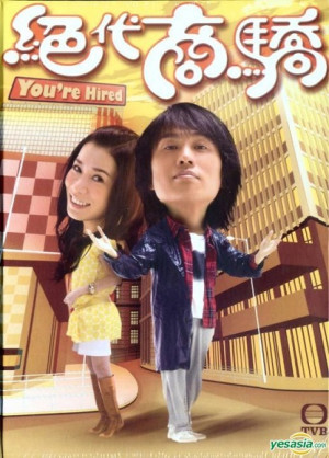 Kẻ Đánh Thuê (You're Hired) [2009]
