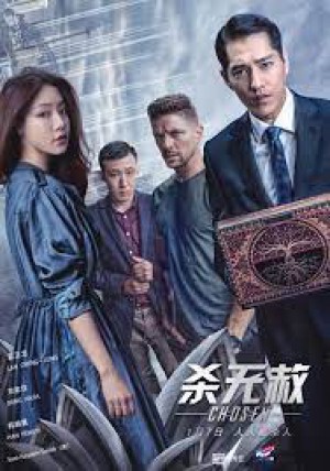 Kẻ được chọn (Phần 2) (Chosen (Season 2)) [2018]