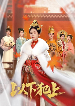 Kẻ Dưới Vượt Quyền (The Palace Gambit) [2025]