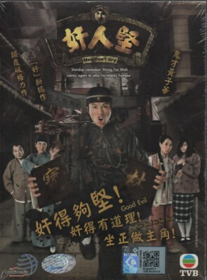 Kẻ Gian Xảo (Men Don't Cry) [2007]