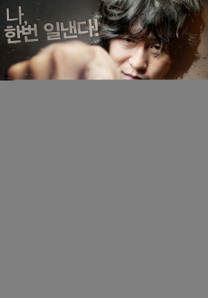 Kẻ Hoà Giải (Troubleshooter) [2009]