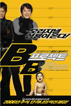 Kế hoạch bắt cóc (Robin-B-Hood) [2005]