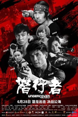 Kẻ Nằm Vùng (2019) (Undercover Punch & Gun) [2019]