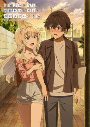 Kẻ Ngây Thơ, Người Từng Trải Và Câu Chuyện Tình Của Chúng Ta (Keikenzumi na Kimi to, Keiken Zero na Ore ga, Otsukiai suru Hanashi., Our Dating Story: The Experienced You and The Inexperienced Me, Kimizero) [2023]
