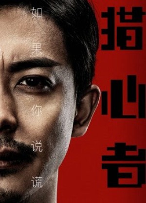 Kẻ Săn Đuổi Trái Tim (Customer First) [2019]