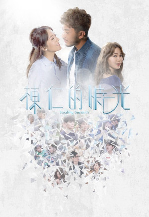 Kẻ Trộm Thời Gian (Stealing Seconds) [2018]