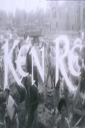 Kén Rể (Kén Rể) [1975]