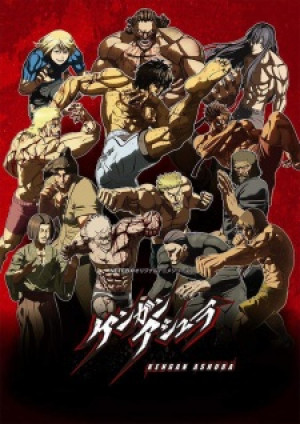 Kengan Ashura (Kengan Ashura) [2019]