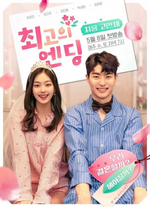 Kết Thúc Tốt Nhất (The Best Ending) [2018]