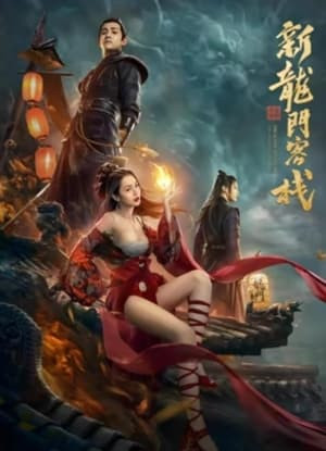 Khách Sạn Tân Long Môn: Anh Hùng Thức Tỉnh (New Dragon Gate Inn) [2024]