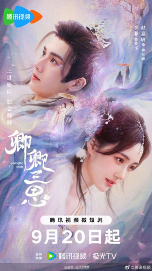 Khanh Khanh Tam Tư (The Deliberations of Love) [2023]