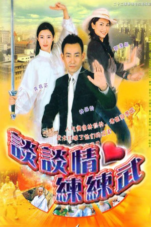Khát Vọng (2004) (Fight For Love) [2004]