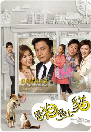 Khi Chó Yêu Mèo (When a Dog Loves a Cat) [2008]
