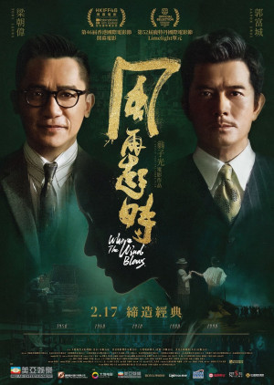Khi Gió Lại Nổi (Where the Wind Blows) [2022]