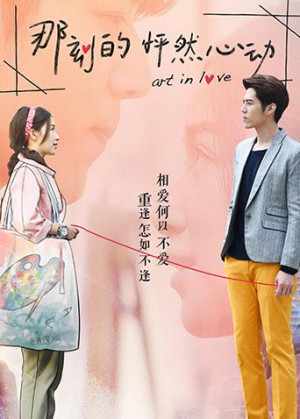 Khoảnh Khắc Con Tim Rung Động (Art In Love) [2016]