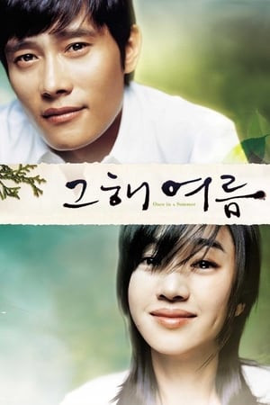 Khoảnh Khắc Mùa Hè (그해 여름/Once in A Summer) [2006]