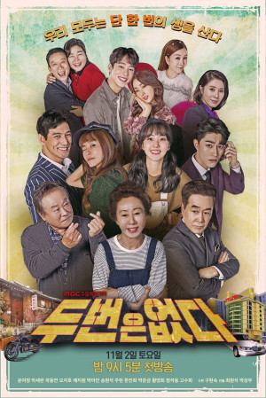 Không Có Lần Hai (Never Twice) [2019]