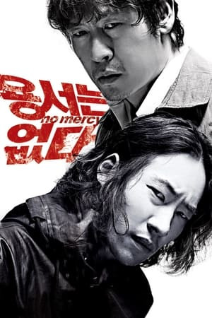 Không Khoan Nhượng (용서는 없다 - No Mercy) [2010]