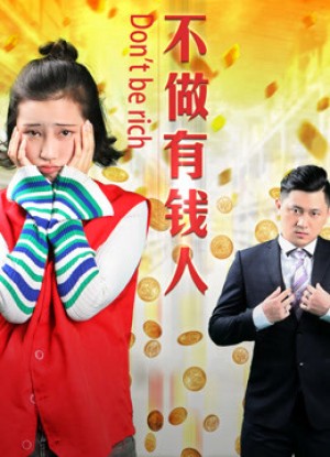 Không làm người có tiền (Don''t Be Rich) [2017]