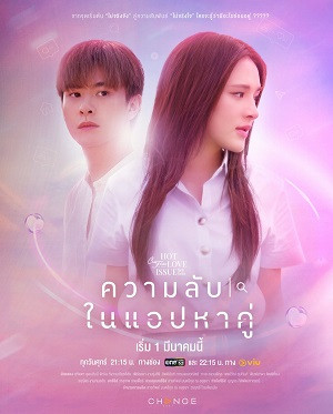 Không thể dừng yêu (Secret of Dating Apps) [2024]