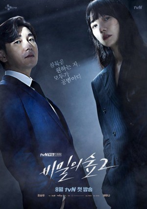 Khu rừng bí mật (Phần 2) (Stranger (Season 2)) [2019]