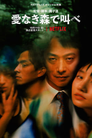 Khu Rừng Tình Yêu (The Forest Of Love) [2019]