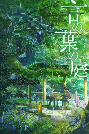 Khu Vườn Ngôn Từ (The Garden Of Words) [2013]