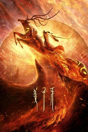 Khương Tử Nha: Nhất Chiến Phong Thần (Legend of Deification) [2020]