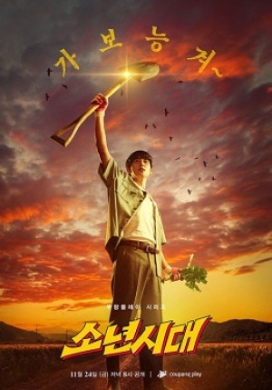 Kỉ Niệm Tuổi Thanh Xuân (Boyhood) [2023]