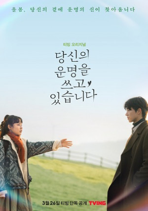 Kịch Bản Cuộc Đời (Scripting Your Destiny) [2021]