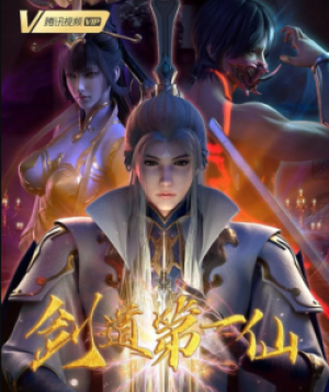 Kiếm Đạo Đệ Nhất Tiên (Jiandao Di Yi Xian, Supreme Sword God) [2022]