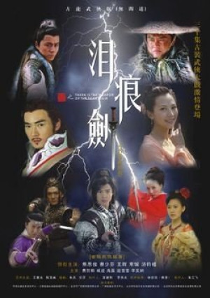 Kiếm Ngấn Lệ Sầu (The Tearful Sword) [2009]