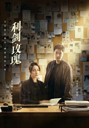 Kiếm Sắc Hoa Hồng (Sword Rose) [2025]