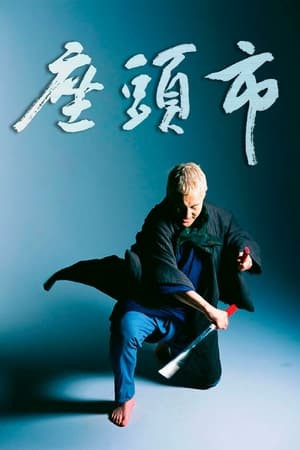 Kiếm Sĩ Mù (The Blind Swordsman: Zatoichi) [2003]