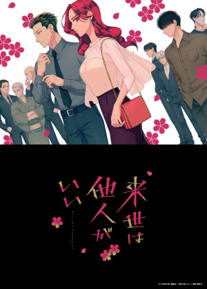 Kiếp Sau Thà Lấy Thằng Khác (Yakuza Fiancé: Raise wa Tanin ga Ii) [2024]