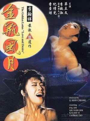 Kim Bình Phong Nguyệt (金瓶風月/The Golden Lotus Love and Desire) [1991]