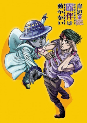 Kishibe Rohan đã nói vậy (Kishibe Rohan wa Ugokanai/Thus Spoke Kishibe Rohan) [2021]