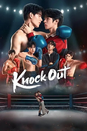 Knock Out (Knock Out) [2025]
