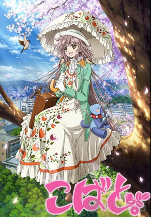 Kobato. (Kobato.) [2009]