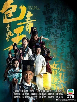 Kỳ Án Bao Thanh Thiên (Justice Bao: The First Year) [2019]