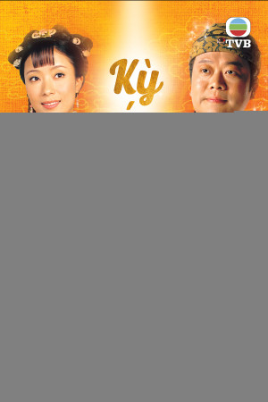 Kỳ Án Nhà Thanh (A Pillow Case Of Mystery) [2006]