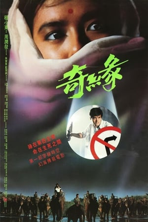 Kỳ Duyên (Witch from Nepal) [1986]