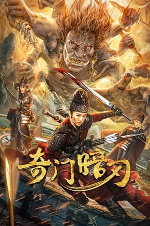 Kỳ Môn Ám Nhẫn (Strange door and dark blade) [2022]