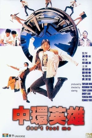 Kỳ Mưu Vượt Quần Hùng (中環英雄 - Don't Fool Me) [1991]