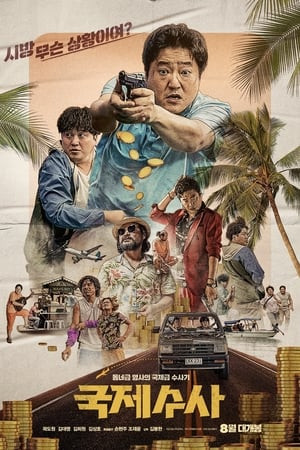 Kỳ Nghỉ Nhớ Đời (The Golden Holiday) [2020]